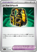 Custom Vest #65 Storm Emeralda Japanese Pokémon card