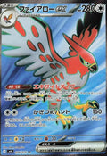 Talonflame ex #96 Storm Emeralda Japanese Pokémon card