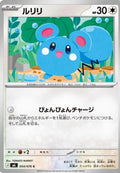 Azurill #54 Storm Emeralda Japanese Pokémon card