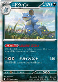 Nidoqueen #43 Storm Emeralda Japanese Pokémon card