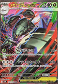 Mega Golisopod ex #107 Storm Emeralda Japanese Pokémon card
