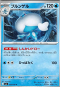 Jellicent #20 Storm Emeralda Japanese Pokémon card
