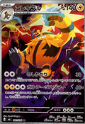 Electivire #81 Storm Emeralda Japanese Pokémon card