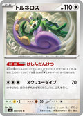 Tornadus #59 Storm Emeralda Japanese Pokémon card