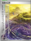 Legendary Summit #73 Storm Emeralda Japanese Pokémon card