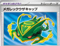 Mega Rayquaza Cap #66 Storm Emeralda Japanese Pokémon card