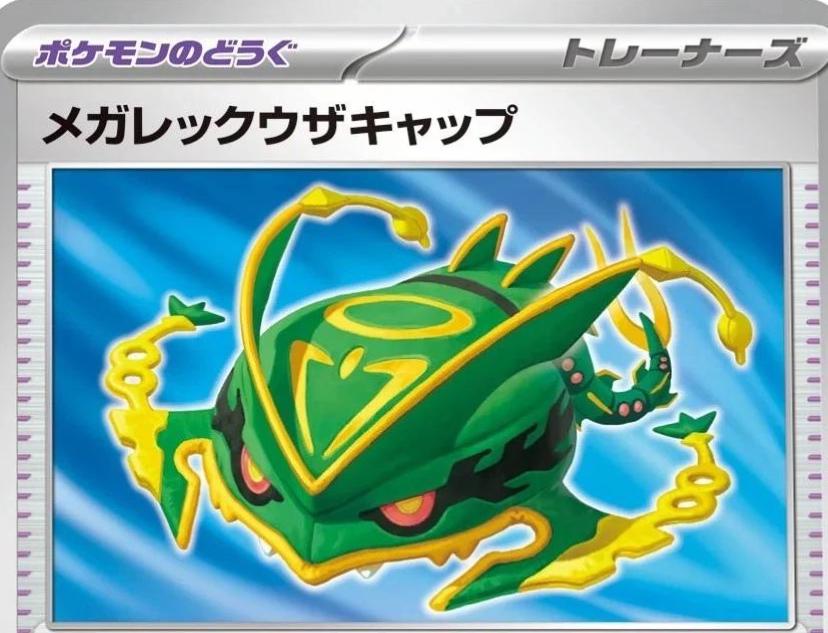 Mega Rayquaza Cap #66 Storm Emeralda Japanese Pokémon card
