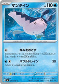 Mantine #17 Storm Emeralda Japanese Pokémon card