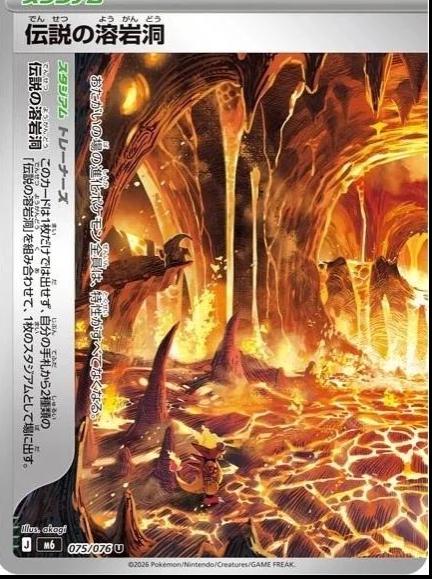 Legendary Lava Tube #75 Storm Emeralda Japanese Pokémon card