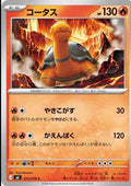 Torkoal #14 Storm Emeralda Japanese Pokémon card