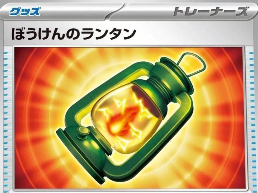 Adventuring Lantern #64 Storm Emeralda Japanese Pokémon card
