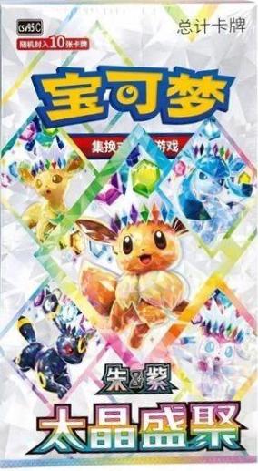 Pokémon Terastal Grand Gathering Booster Box Simplified Chinese