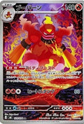 Magmortar #79 Storm Emeralda Japanese Pokémon card