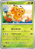 Combee #6 Storm Emeralda Japanese Pokémon card