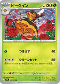 Vespiquen #7 Storm Emeralda Japanese Pokémon card
