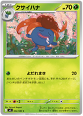 Gloom — Inferno X #2 — japonais
