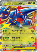 Mega Heracross ex — Inferno X #4 — japonais
