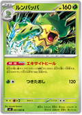 Ludicolo — Inferno X #7 — japonais
