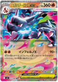 Mega Charizard ex — Inferno X #13 — japonais