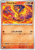 Moltres — Inferno X #14 — japonais