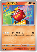 Darumaka — Inferno X #15 — japonais