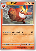 Darmanitan — Inferno X #16 — japonais