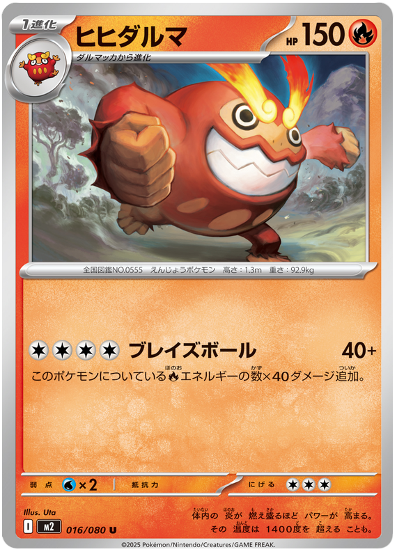 Darmanitan — Inferno X #16 — japonais
