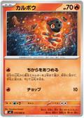 Charcadet — Inferno X #19 — japonais