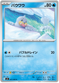 Seel — Inferno X #21 — japonais