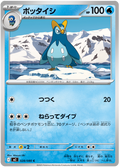 Prinplup — Inferno X #28 — japonais