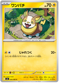 Yamper — Inferno X #30 — japonais