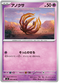 Bramblin — Inferno X #40 — japonais
