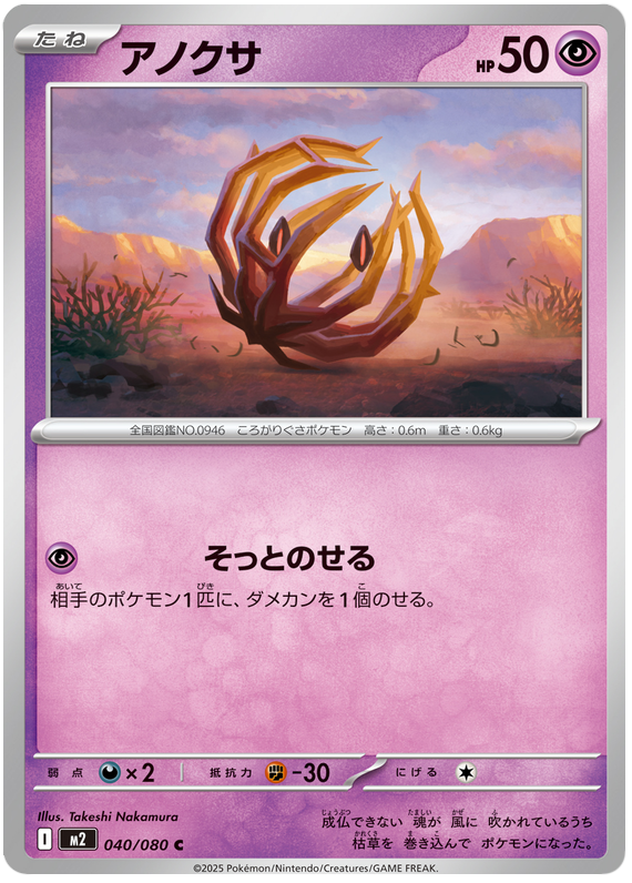 Bramblin — Inferno X #40 — japonais