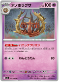 Brambleghast — Inferno X #41 — japonais