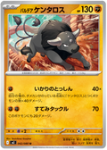 Paldean Tauros — Inferno X #42 — japonais