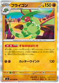 Flygon — Inferno X #47 — japonais