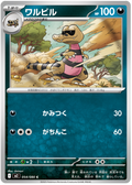 Krokorok — Inferno X #54 — japonais