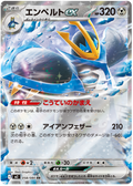 Empoleon ex — Inferno X #58 — japonais