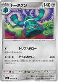 Bronzong — Inferno X #60 — japonais