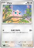 Jigglypuff — Inferno X #64 — japonais