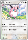 Wigglytuff — Inferno X #65 — japonais