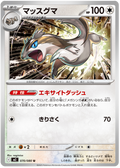 Linoone — Inferno X #70 — japonais