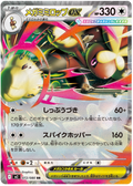 Mega Lopunny ex — Inferno X #72 — japonais