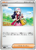 Dawn — Inferno X #77 — japonais