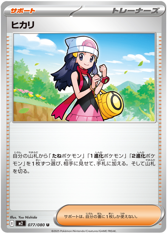 Dawn — Inferno X #77 — japonais