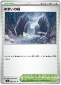 Dizzying Valley — Inferno X #80 — japonais