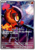 Charcadet — Inferno X #83 — japonais