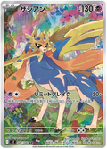 Zacian — Inferno X #87 — japonais