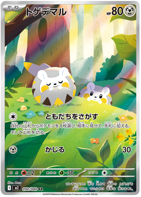 Togedemaru — Inferno X #90 — japonais