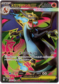 Mega Charizard X ex — Inferno X #94 — japonais